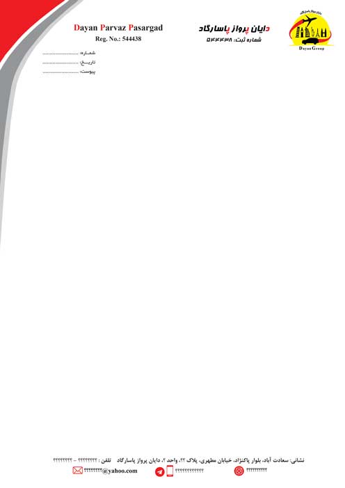 دایان پرواز پاسارگاد