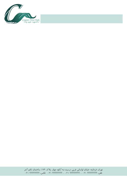 کاسپین نیرو پاک