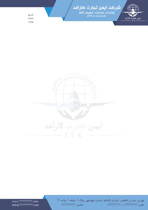 شرکت ایمن تجات کارآمد