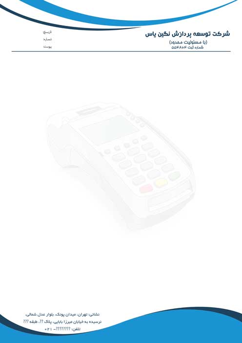 شرکت توسعه پردازش نگین یاس