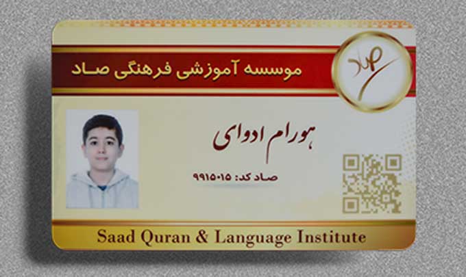 چاپ کارت تردد