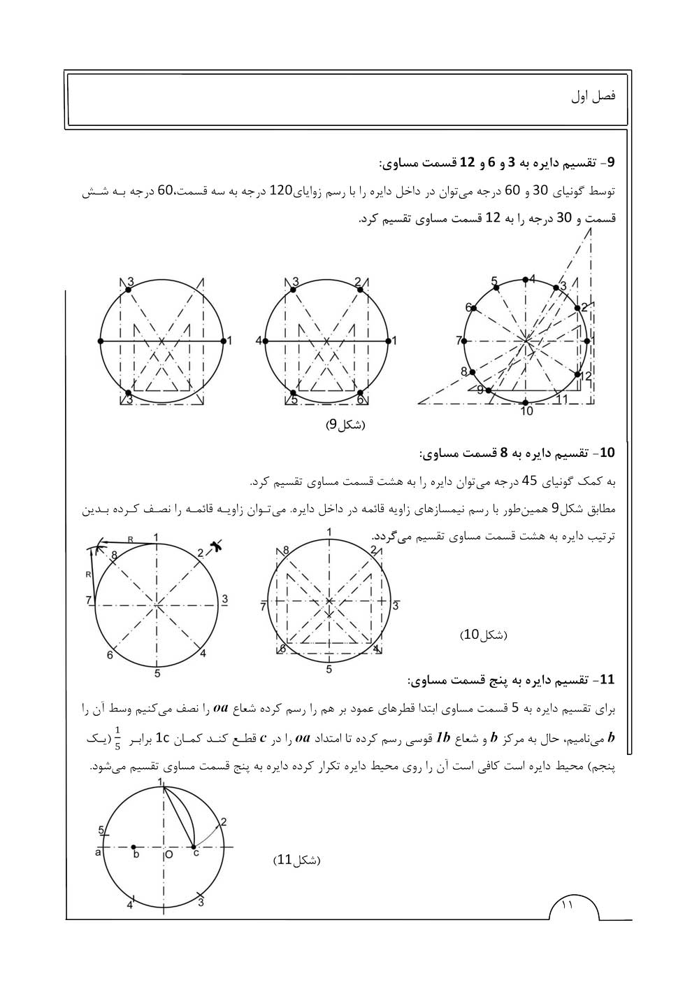 چاپ دیجیتال جزوه