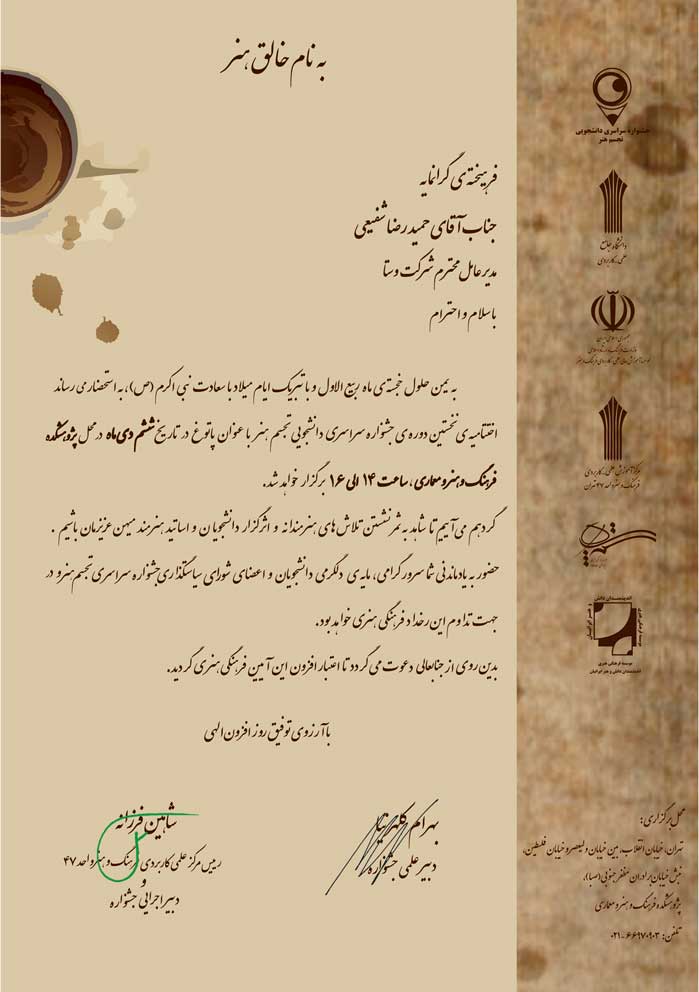 کارت دعوت دیجیتال